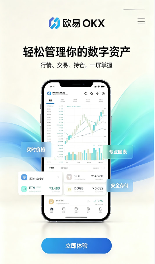 欧交易所app下载官网科普